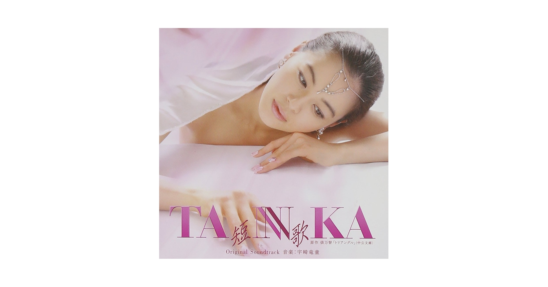 (未使用･未開封品)　TANNKA 短歌 [DVD] sdt40b8 Amazon.co.jp: TANNKA 短歌 [DVD] : 黒谷友香, 黄川田将也, 村上